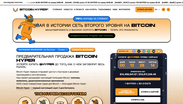 скриншот с сайта hyper