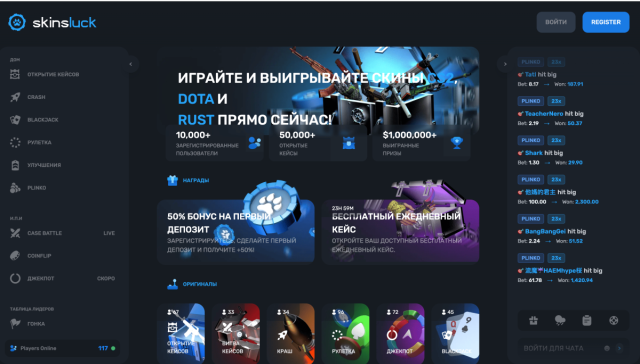 скриншот с сайта skinsluck