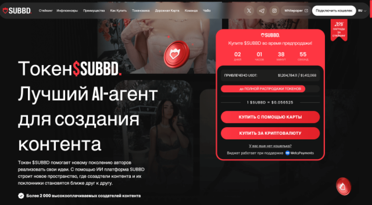 скриншот с сайта SUBBD