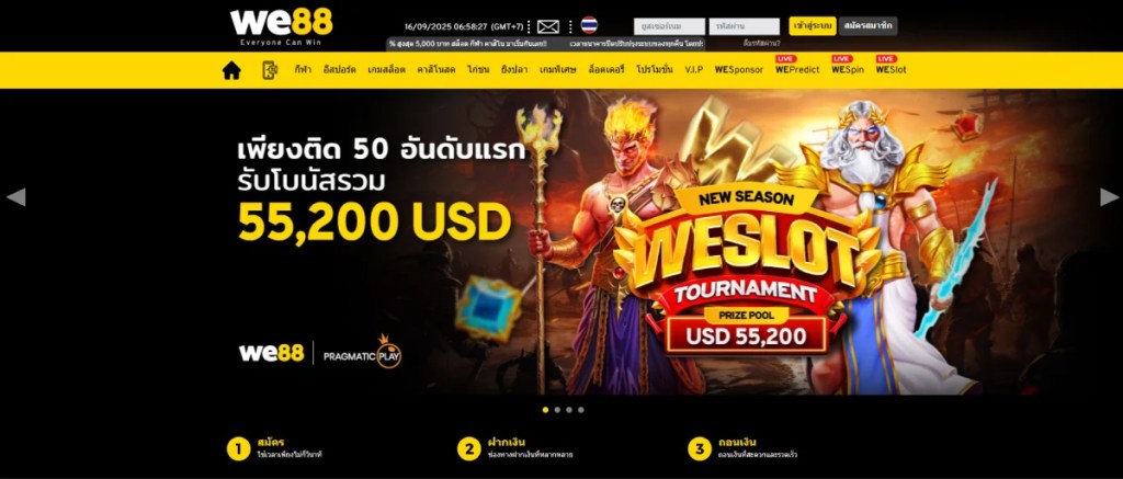 We88 - คาสิโนออนไลน์ที่ให้บริการเกมทุกประเภท พร้อมกับการใช้งานบนมือถือ