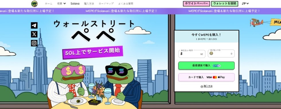 Wall Street Pepe Solana Token