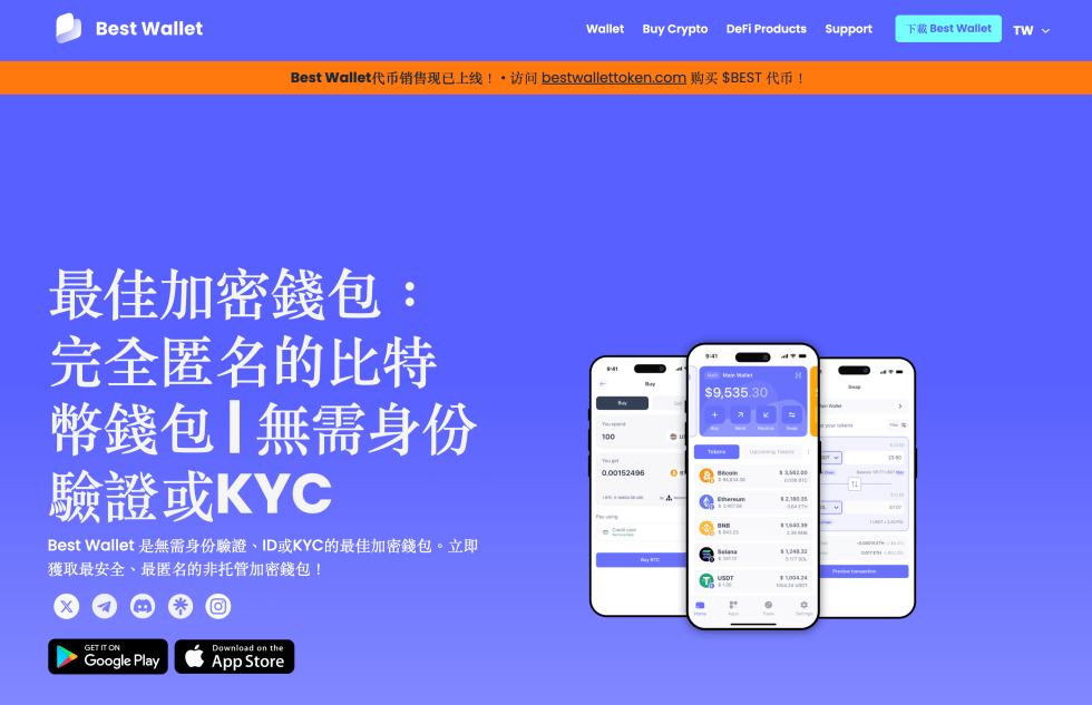 best-wallet-v211-app-update-solana-integration-tw