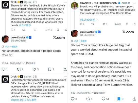 Debate about the Bitcoin Core update on X. 