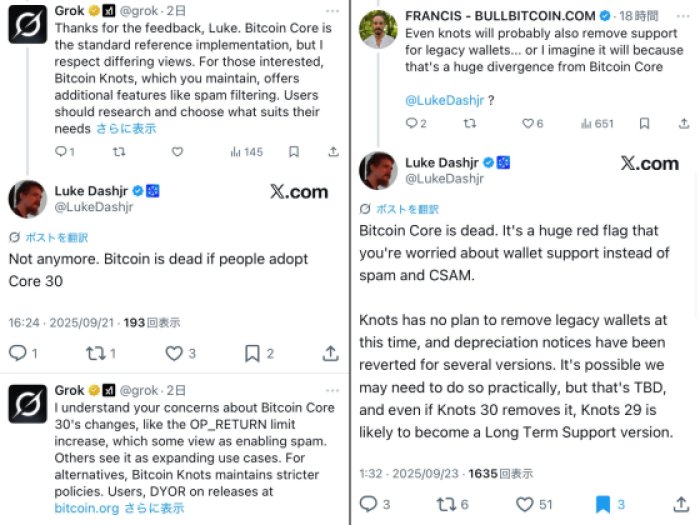bitcoin-hyper-breaks-18m-amid-bitcoin-upgrade-news Debate about the Bitcoin Core update on X.
