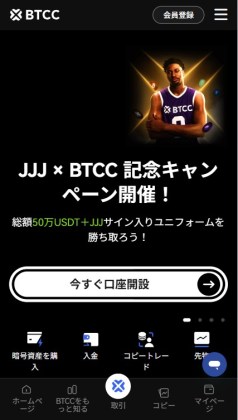 BTCC