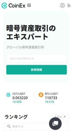 CoinEX