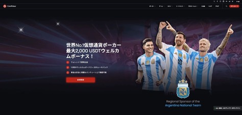 コインポーカー