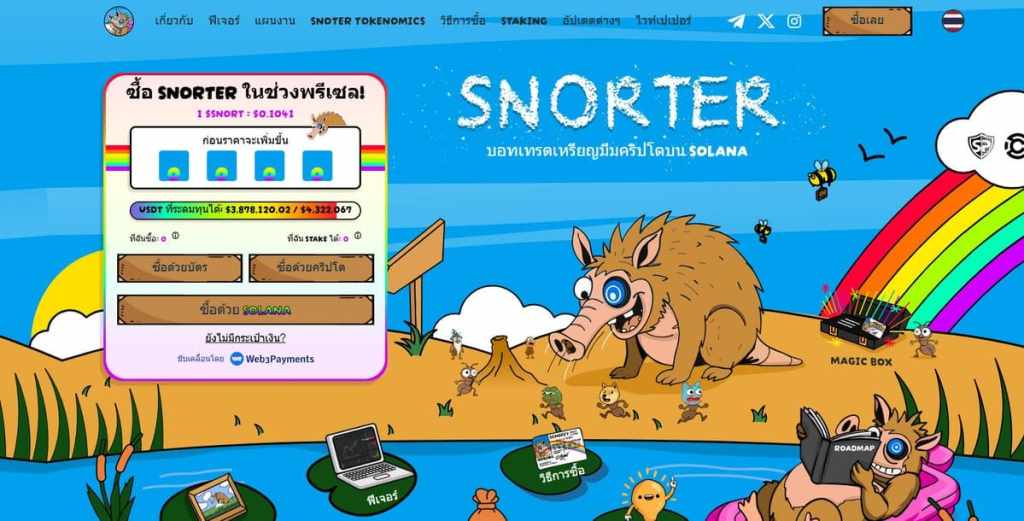 Snorter Token