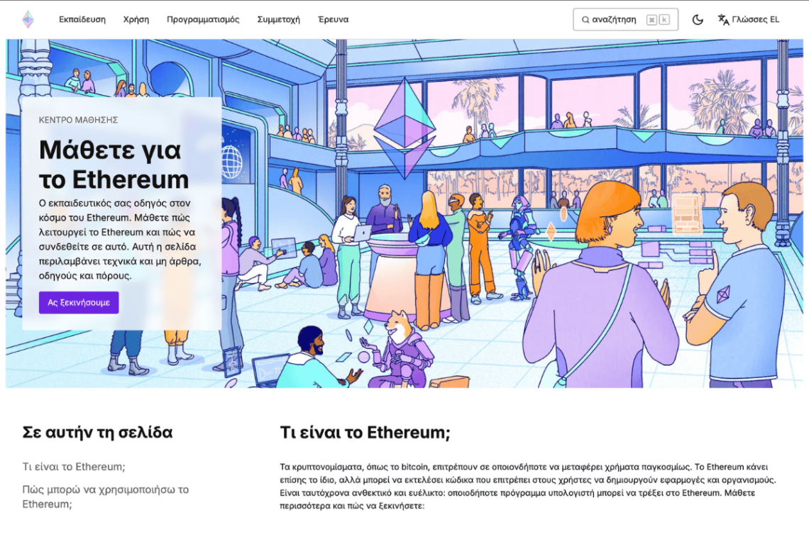 ethereum guide