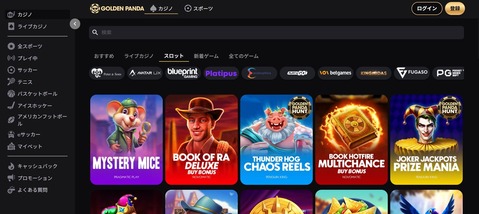 ゴールデンパンダ スロット