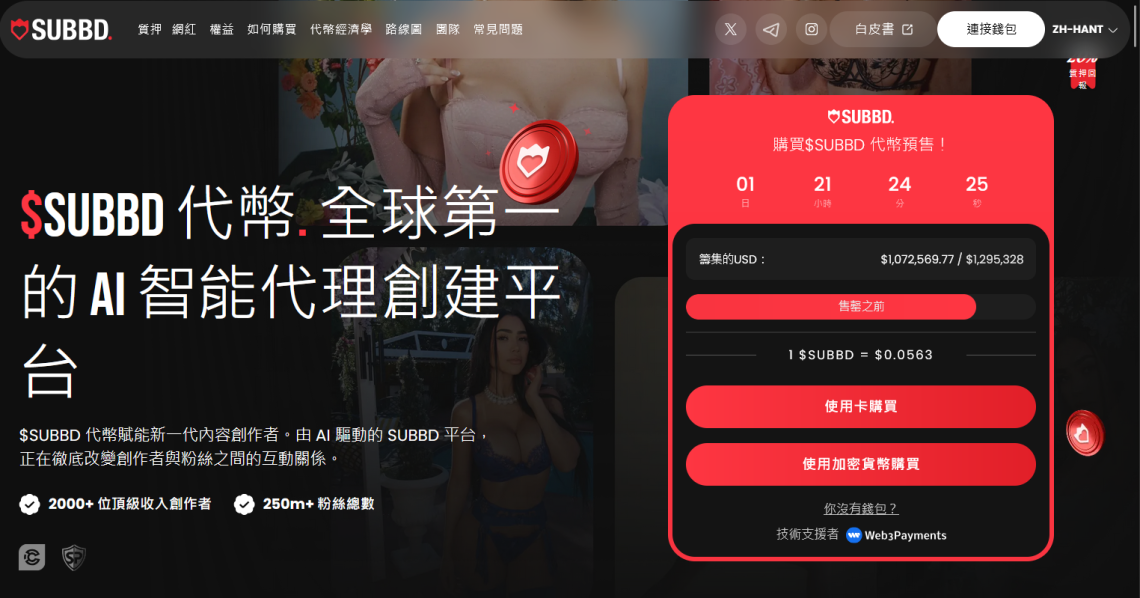 how-to-buy-subbd-2025-beginner-guide