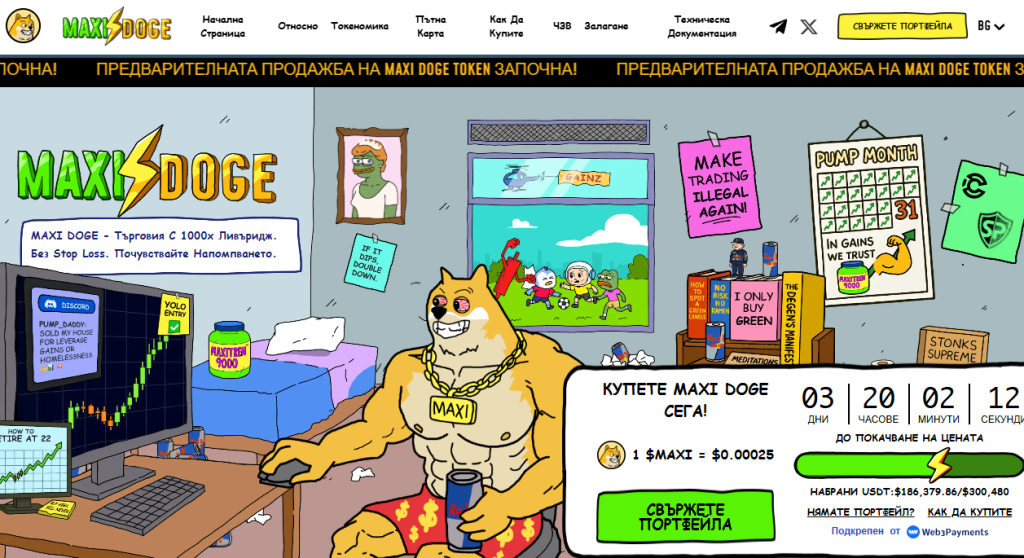Maxi Doge (MAXI): Новият претендент на пазара на меме койни