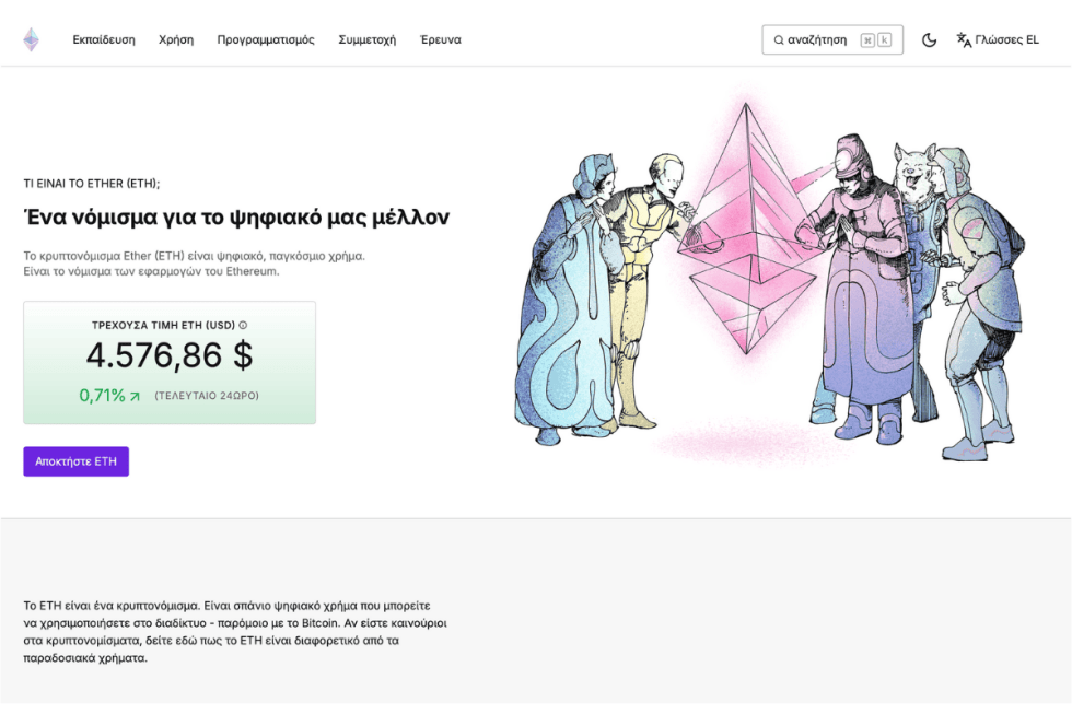 what is ethereum