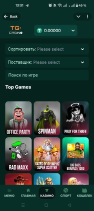 Выбор игры в TG Casino