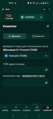 Депозит в TG Casino