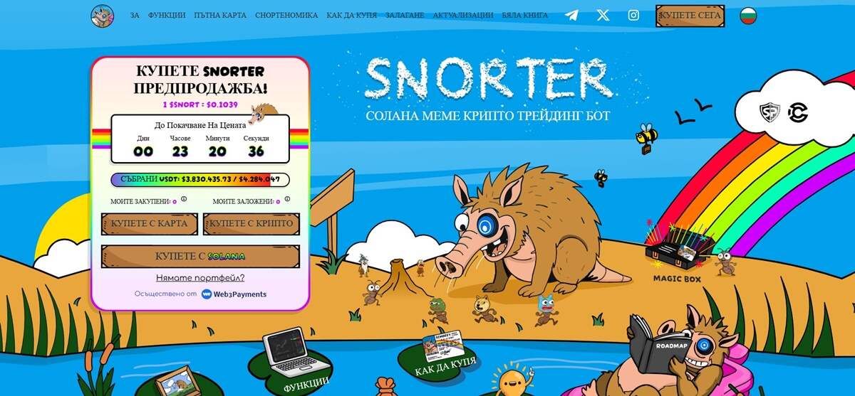 Snorter Bot Token