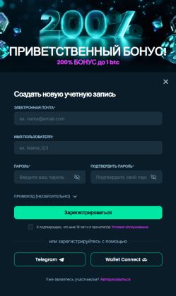 Регистрация в казино Megadice