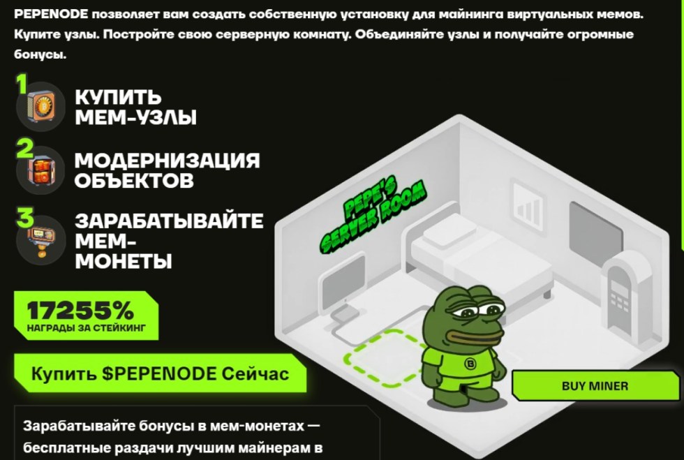 pepenode