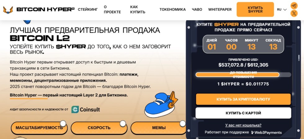 бтк хайпер