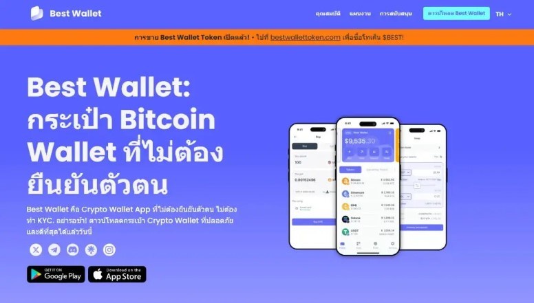 สร้างกระเป๋าเงินดิจิทัล
