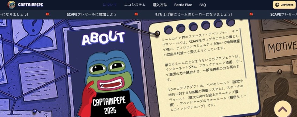 詳細なCaptainPepe ($CAPE) 価格分析