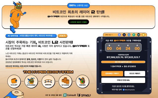 비트코인 하이퍼