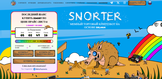 Snorter