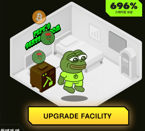 페페노드 업그레이드 버튼