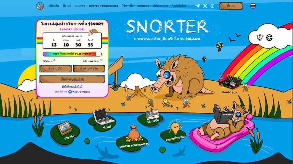 Snorter Presale