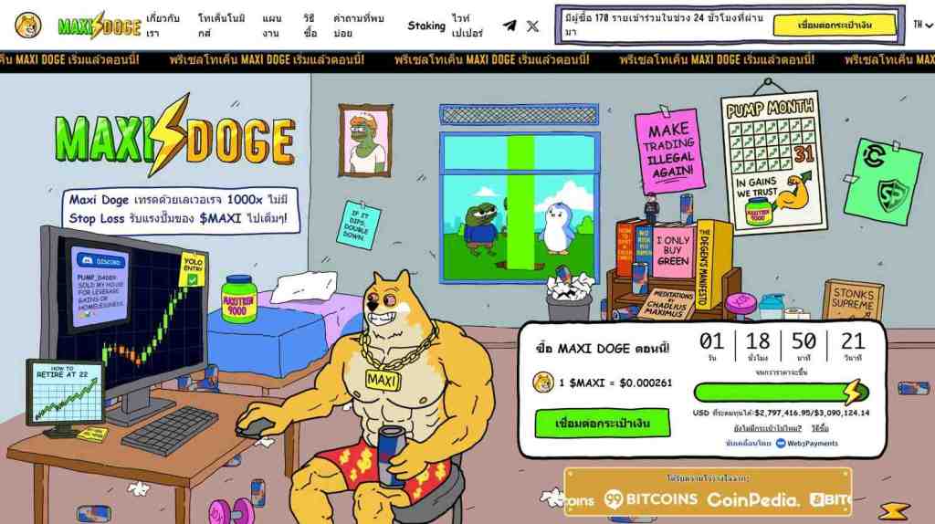 MaxiDoge presales