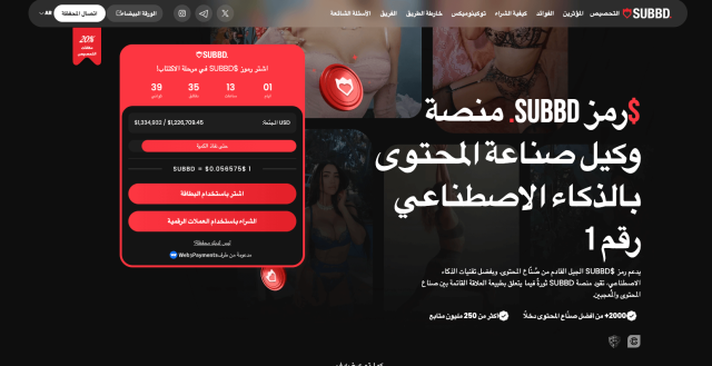 لقطة شاشة لموقع SUBD