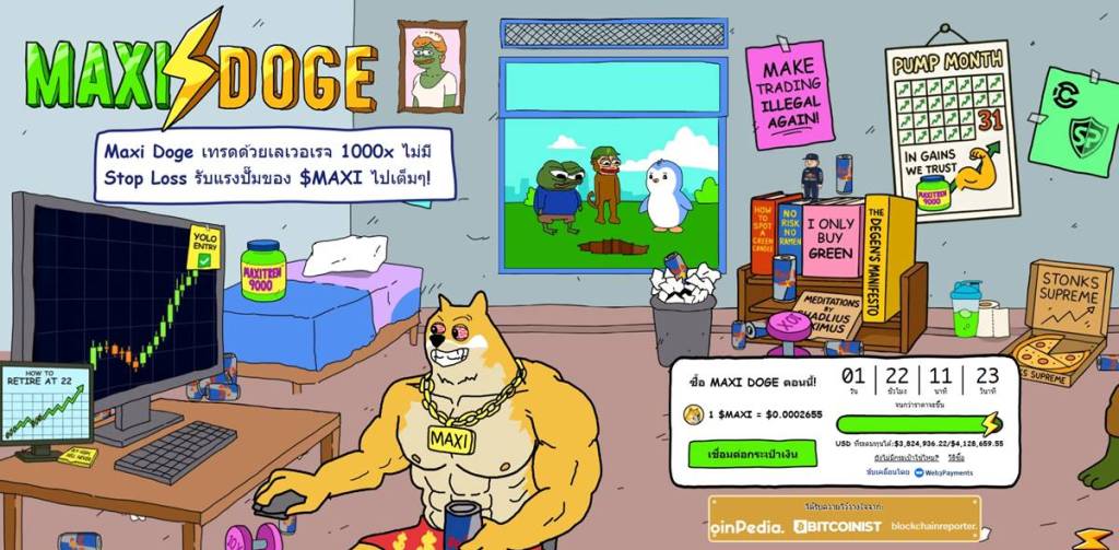 ห้องเทรด Dogecoin สไตล์การ์ตูน มีกราฟ ราคา และมาสคอตกล้ามโต