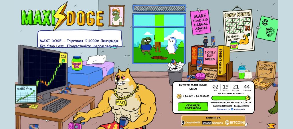 Maxi Doge комюнити токен с нарастваща популярност