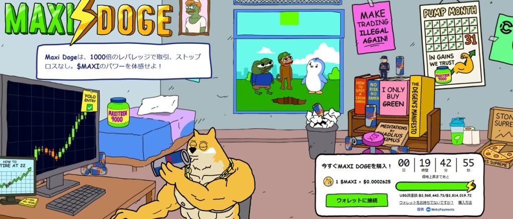 Maxi Doge（MAXI）