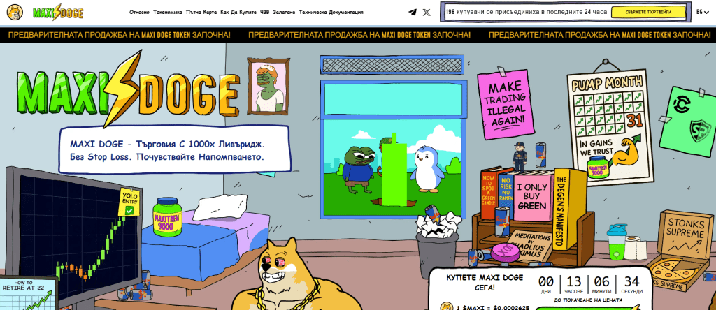 Защо добавяме MAXI към наратива „до BTC“