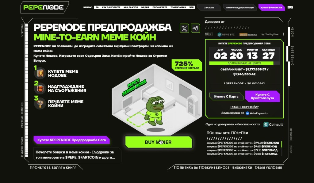Pepenode