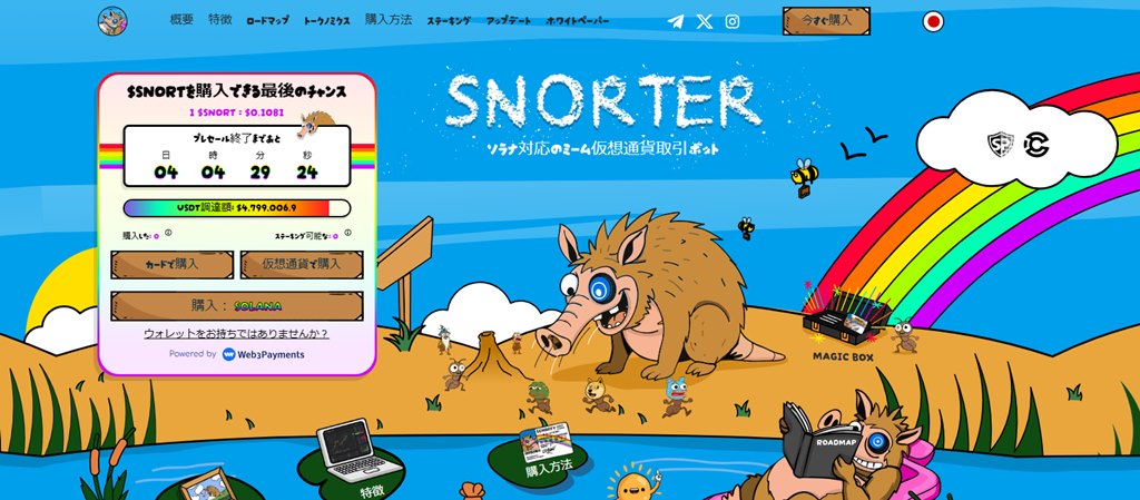 SNORTER