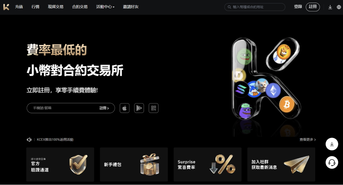 kcex-trading-showdown-bonus-review-tw