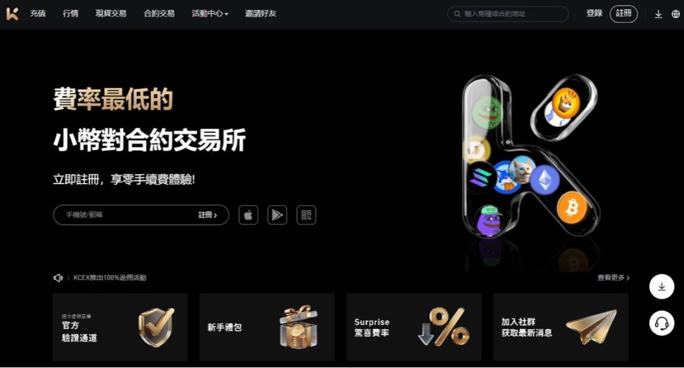 kcex-trading-showdown-bonus-review-tw