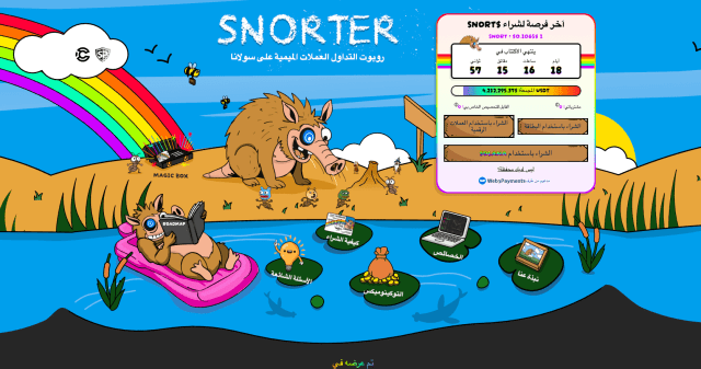 لقطة شاشة لموقع Snorter Token