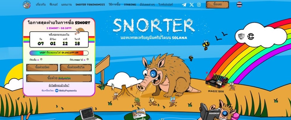 Snorter Token