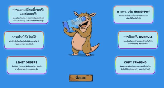 Pump.fun พุ่งทะยานเหนือมีมคอยน์ SNORT เดินหน้าโค้งสุดท้าย