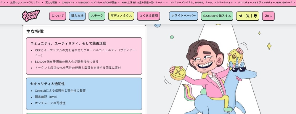 Zaddy Coin ($ZADDY) の詳細な価格分析