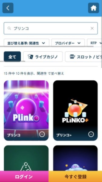 ベラジョン プリンコ