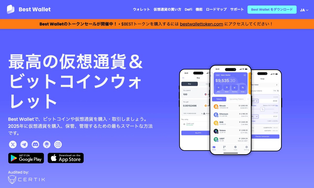 best wallet app 日本語サイト
