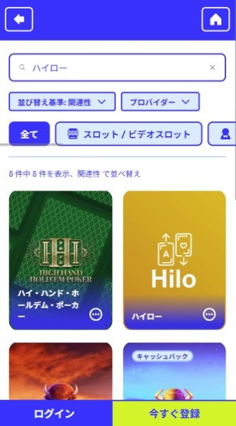 カジノシークレット ハイロー