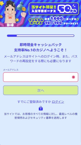 カジノシークレット 入金不要ボーナス