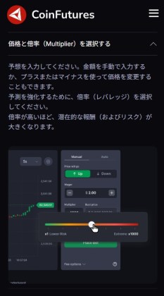 コインフューチャーズ レバレッジ