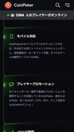 コインポーカー アプリ