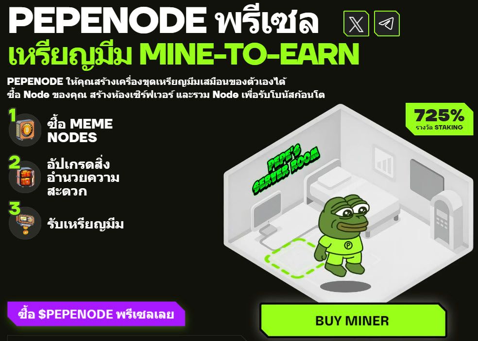 pepenode